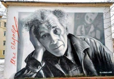 Граффити Марк Шагал